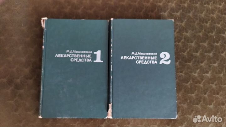 Советские медицинские справочники и книги