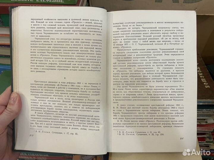 Чернышевский Н.Г. Пролог. 1958г