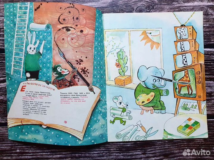 Что могут краски. 1979 г