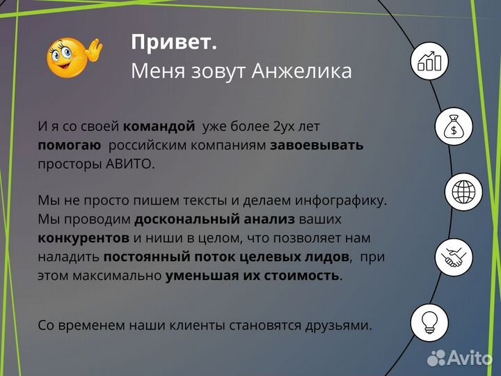 Авитолог. Услуги Авитолога. Массовый постинг