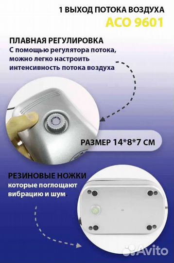 Компрессор для аквариума (100-250л)