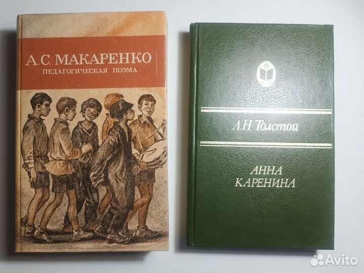 Книги Макаренко и Толстой
