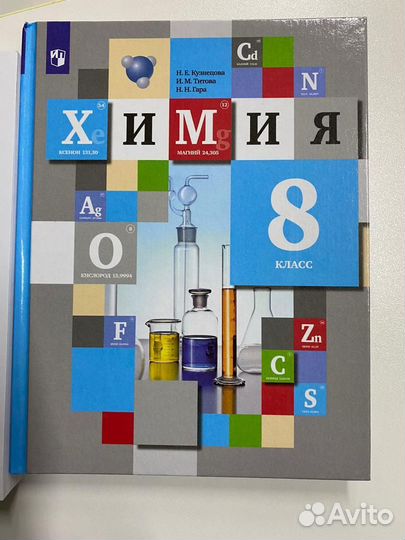 Учебники 8 класс