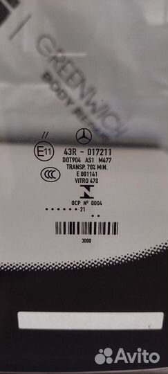 Стекло лобовое Mercedes-Benz G-Class