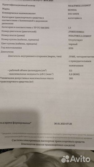 Хонда Дио DX