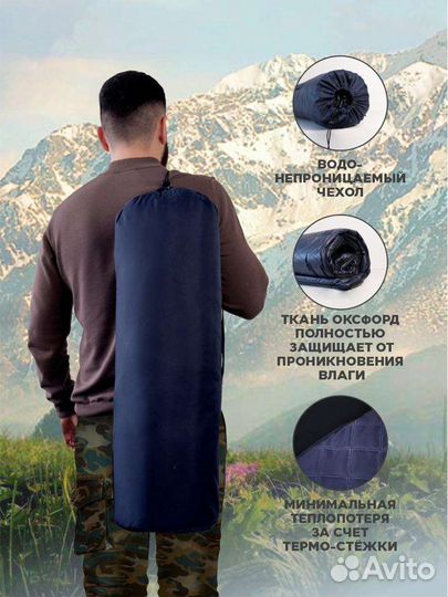 Спальный мешок