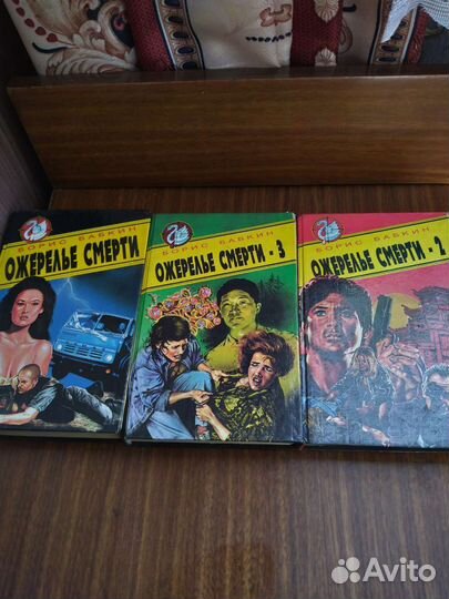 Книги -Боевики,Детективы