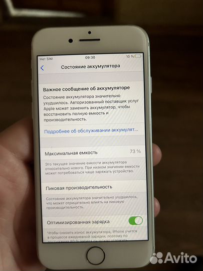 iPhone 8, 64 ГБ