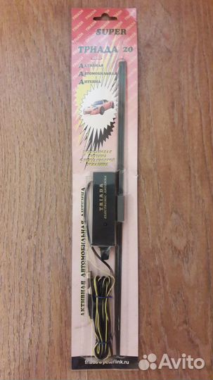 Автомобильная антенна