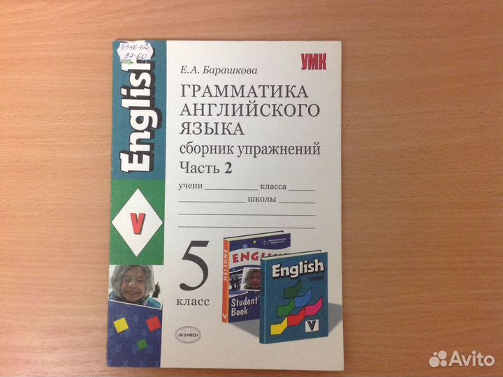 Учебники и пособия по Английскому языку