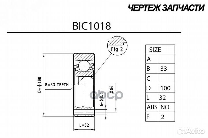 ШРУС внутренний forst BIC1018 B-ring