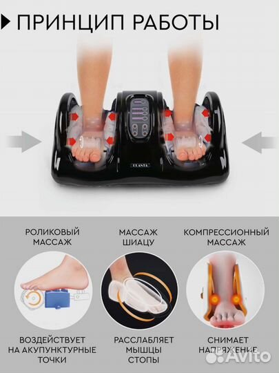 Массажер ног