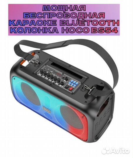 Портативная колонка Hoco