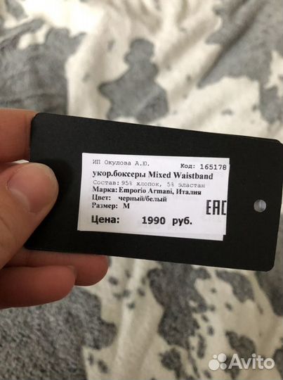 Трусы мужские боксеры