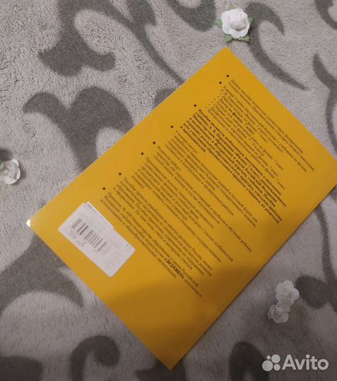 Тесты по физике 7 класс. К учебнику ав Перышкина