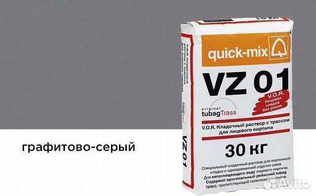 Цветной кладочный раствор quick-mix VZ 01.D графи купить в Москве ...