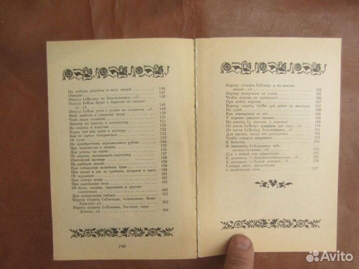 Оноре де Бальзак. Шагреневая кожа. 1982 год