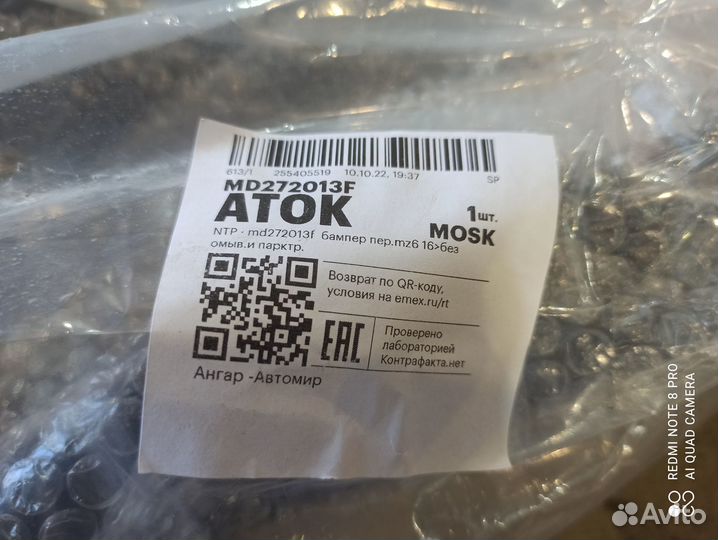 Бампер передний mazda 6 GJ рестайлинг