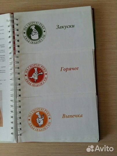Книга рецептов-подарочный экземпляр(новая)