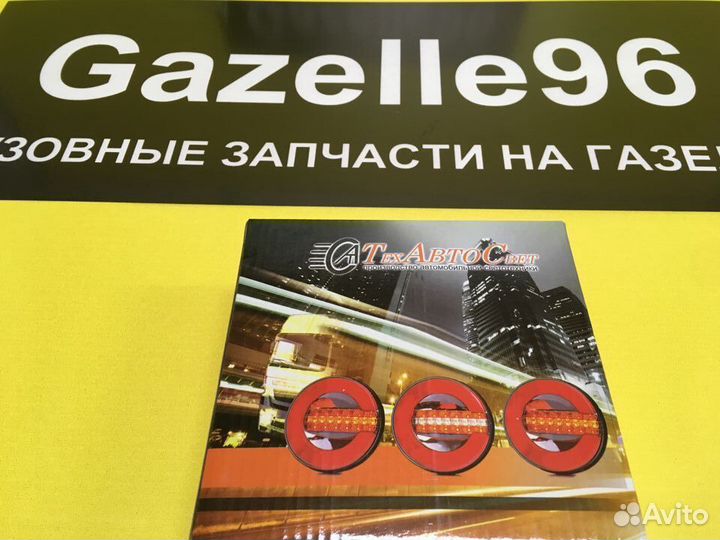 Задний фонарь universal Неон 12-24 в