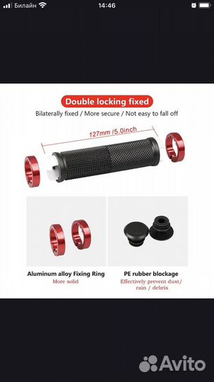 Грипсы для велосипеда