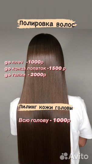 Кератин, Ботокс,Нанопластика