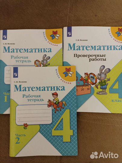Рабочие тетради 3,2,1 класс