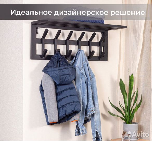 Вешалка настенная в прихожую