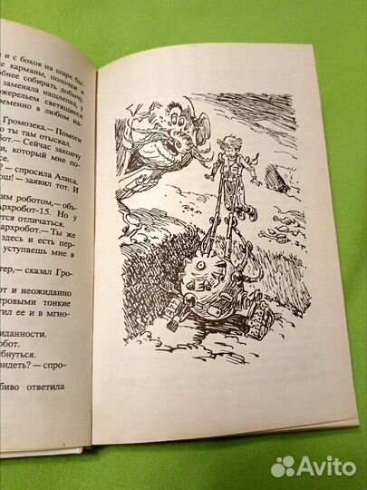 Алиса и крестоносцы. Кир Булычев