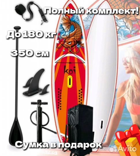 Сапборд FUNWATER Koi 11,6. Sup-борд Koi 11'6. Доска sup Board надувная Koi 350x84x15 см. САП доска FUNWATER 11.6 Koi.