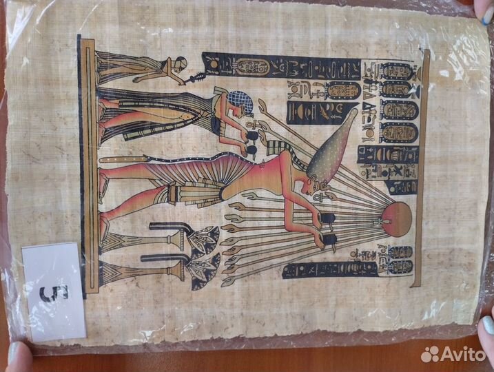 Египетский папирус