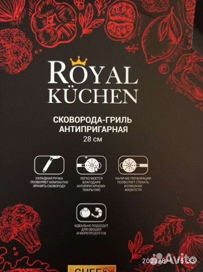 Антипригарная сковорода-гриль Royal Kuchen