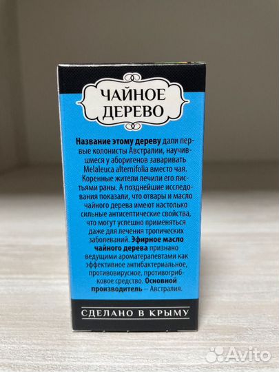 Эфирное масло Чайного Дерева 5 мл Крымские масла