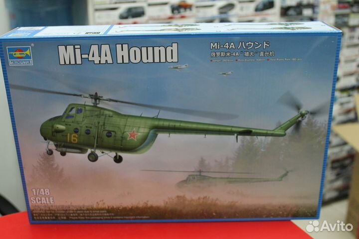 05817 Mi-4A Hound 1:48 Trumpeter