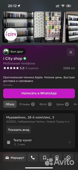 iPhone 12, 128 ГБ