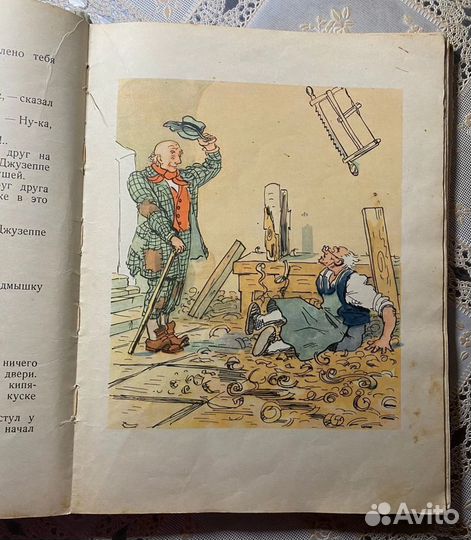 Редкая детская книга,1963 год