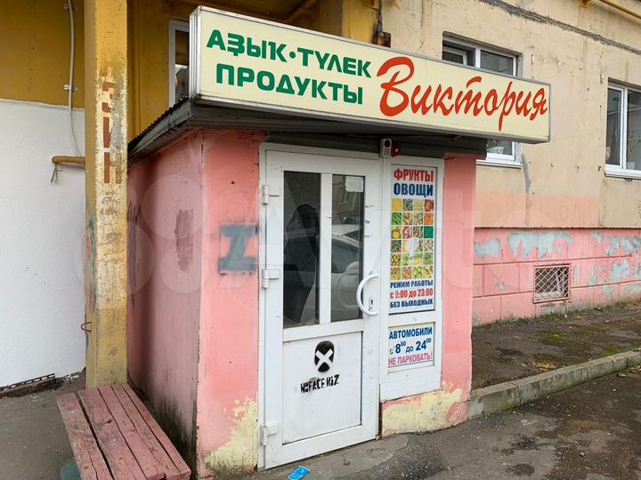 Продам торговое помещение, 50 м²