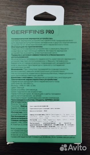 Сетевое зарядное устройство 2.4 А Usb A