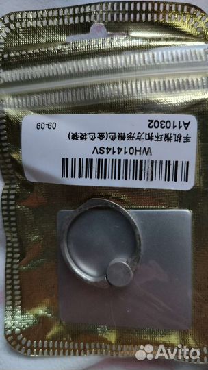 Держатель для телефона