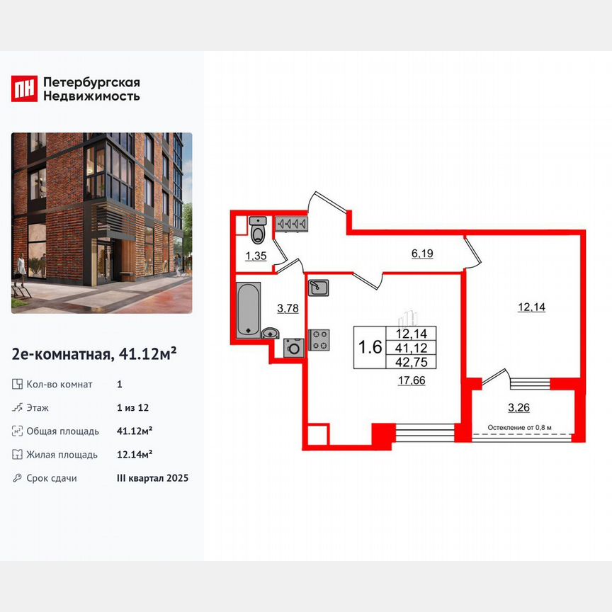 1-к. квартира, 41,1 м², 1/12 эт.