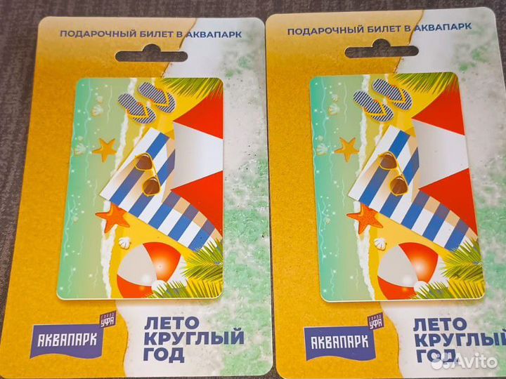 Билеты в аквапарк Уфа