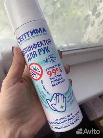 Антисептик для рук