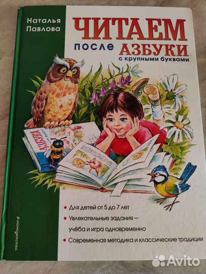 Книги для дошкольников