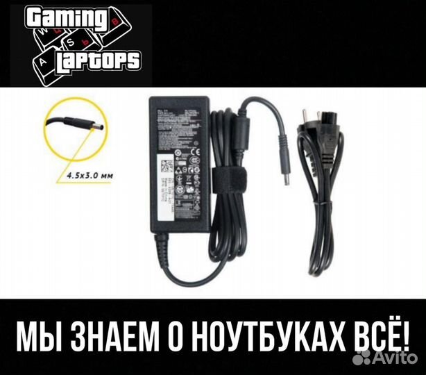 Блок питания для ноутбука Dell 19.5V 3.34A 65W