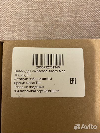 Набор для пыселола Xiaomi Mop 1C, 2C и 1T
