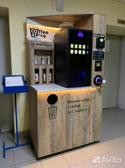 Кофейная стойка