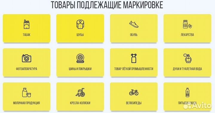 Маркировка Честный Знак для Велосипедов