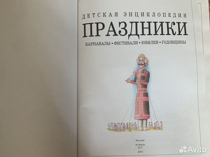 Книги о праздниках