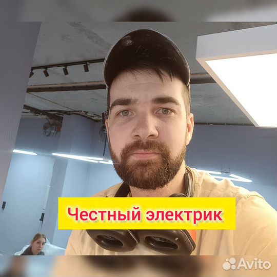 Электрик Услуги электрика Электромонтаж
