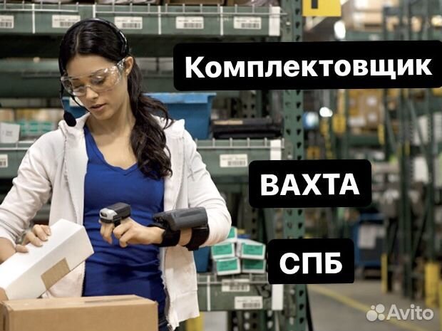 Комплектовщик на склад. г. Санкт-Петербург